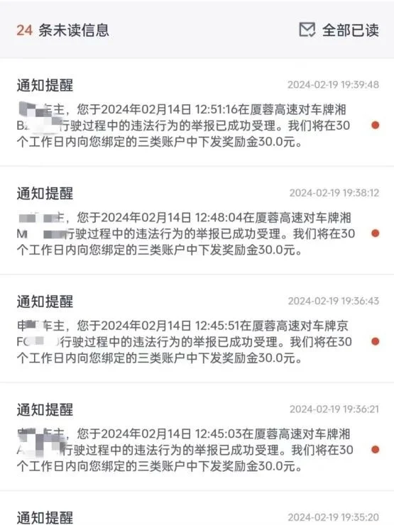 举报违法行为收到奖金。图/受访者提供