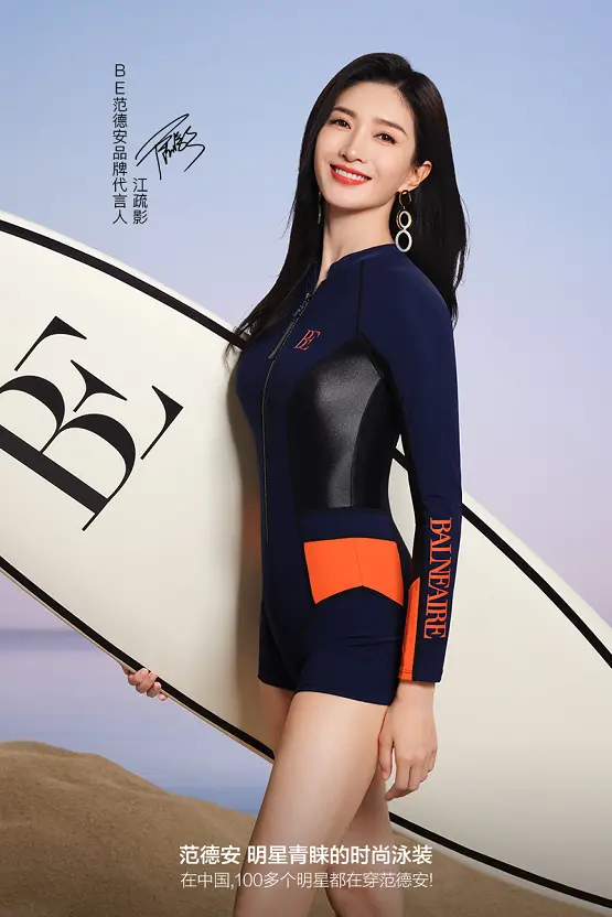 全球高端泳装BE范德安再次携手一线女明星，官宣江疏影为品牌代言人