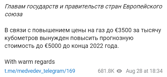 俄罗斯梅德韦杰夫上修天然气“目标价”：年底冲击5000欧元关口