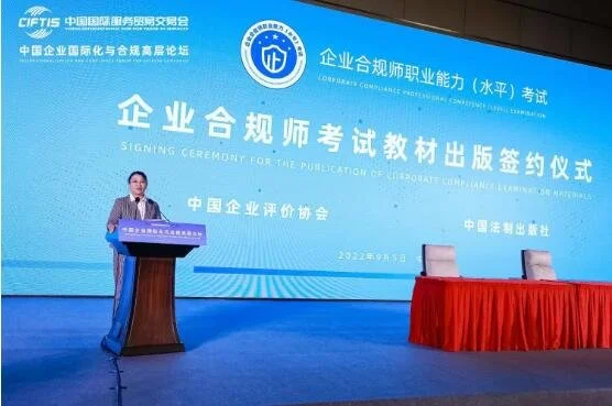 企业合规师考试网：企业合规师考试官网可报名！考试是在线下举办！(企业合规师考试的大纲)