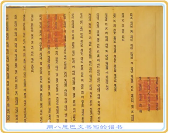 八思巴-文献考证：元帝师八思巴在甘肃临洮不平凡的四年