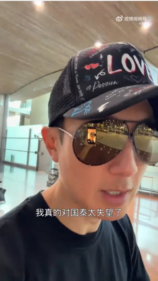 吴尊控诉国泰航空：滞留巴黎3天 行李至今下落不明