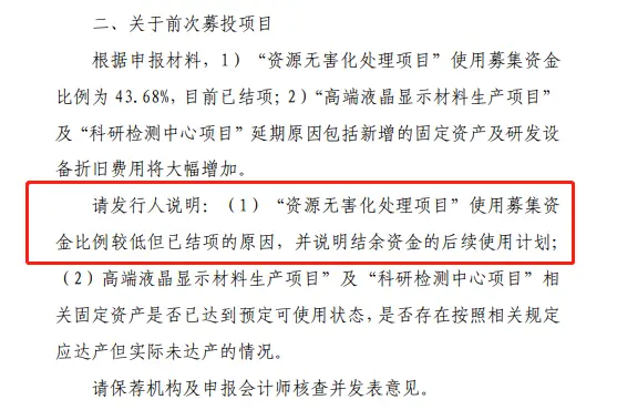 瑞联新材“消失的”实控人-瑞联新材是什么公司旗下的