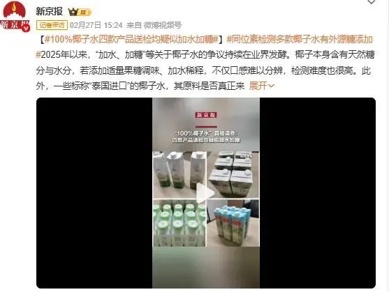 椰子水“造假”，炸翻行业_https://www.izongheng.net_健康_第2张