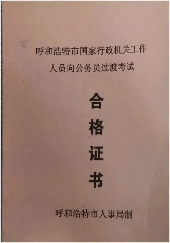 50岁司法所长在基层工作28年却无编制？官方回应