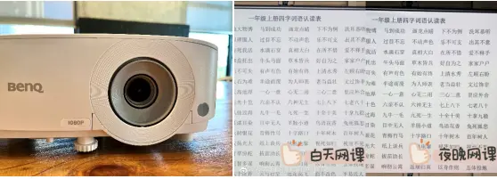 還在用電腦上網(wǎng)課？趕快解鎖投影大屏網(wǎng)課學(xué)習(xí)新方式