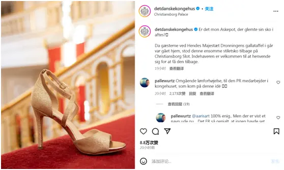 丹麦王室16日在其Instagram账号上发布照片寻找“失主”