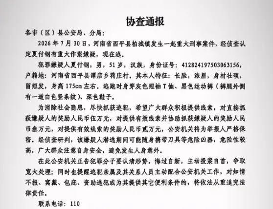 网络截图。