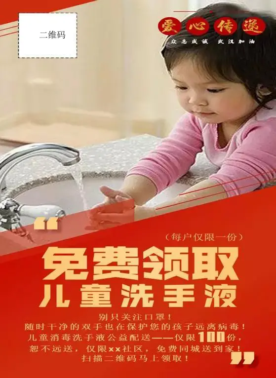 应对疫情，教育培训机构公益活动招生法详细方案（附全套流程）