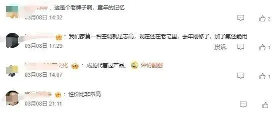 “空调大王”破产暴雷，震惊行业_https://www.izongheng.net_企业_第4张