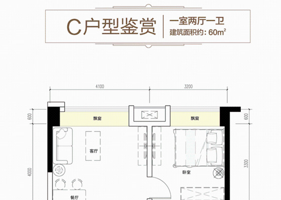 奧園城市天驕戶型圖3