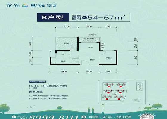 龙光熙海岸_汕头龙光熙海岸详情,楼盘动态,楼盘户型,周边配套,优惠