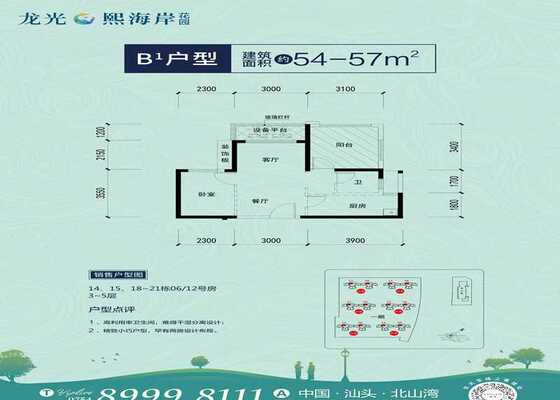 龙光熙海岸_汕头龙光熙海岸详情,楼盘动态,楼盘户型,周边配套,优惠