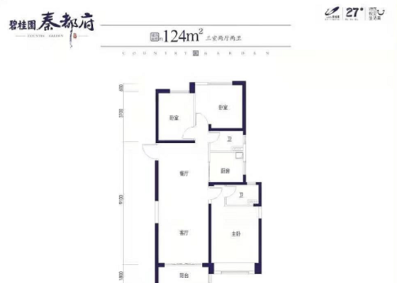 咸阳碧桂园秦都府户型图3