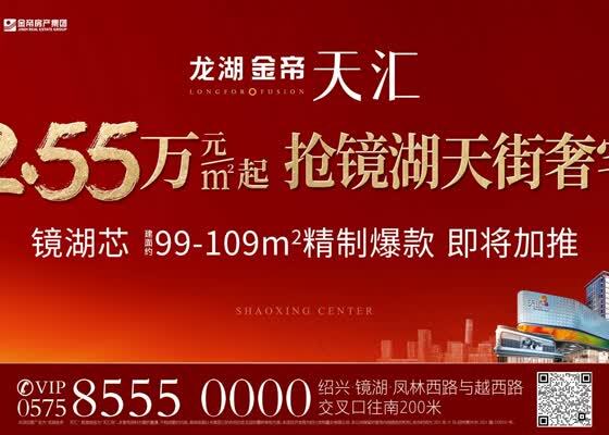 龙湖金帝天汇容积率是多少?