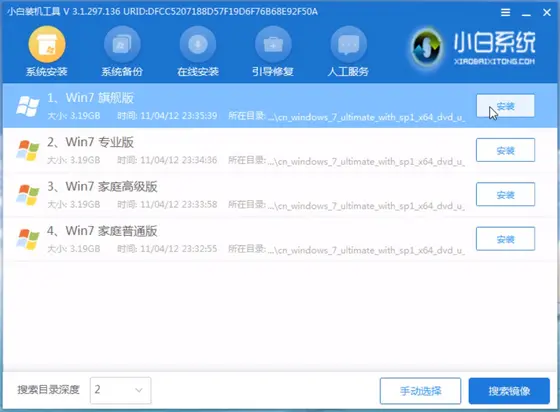 微软电脑U盘重装win7系统教程-微软u盘启动盘安装系统