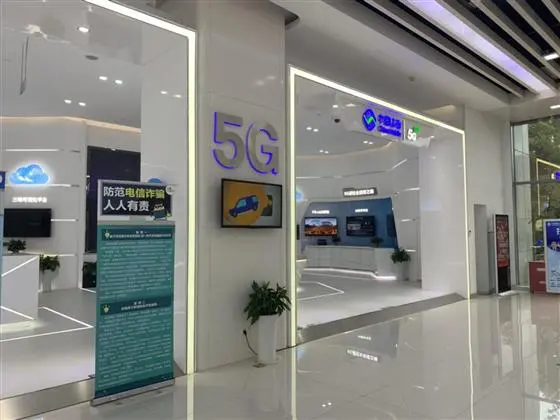 在517电信日前日，我冒死暗访江苏移动营业厅5G实况-长沙电信517活动