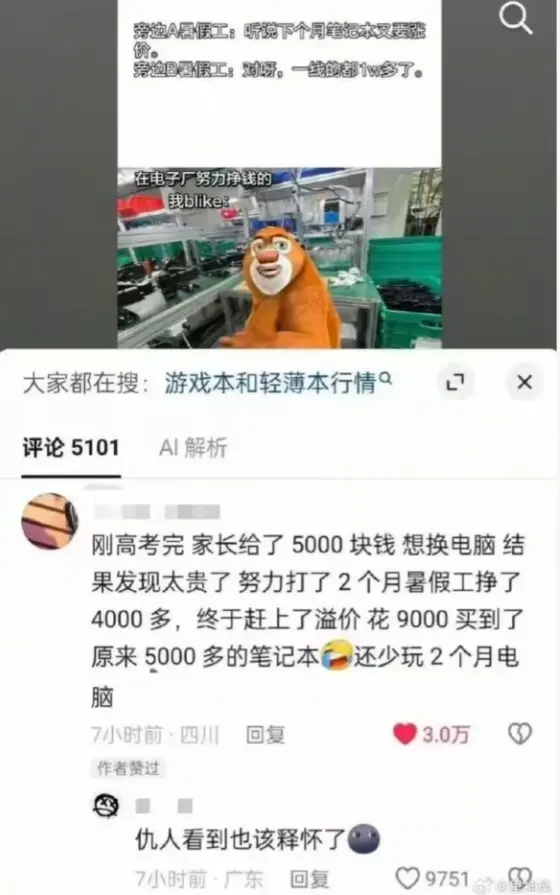 长鑫没让苹果占到便宜 但全场消费大概是果粉买单