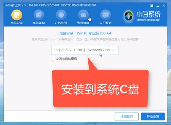 微软电脑U盘重装win7系统教程-微软u盘启动盘安装系统