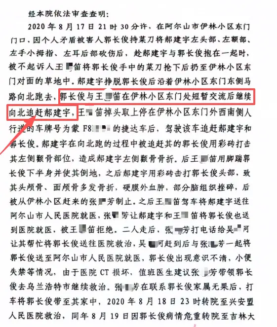 图｜阿尔山市检察院2021年3月19日向王元出具的《不起诉决定书》