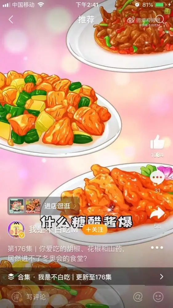 人民日报X我是不白吃推出冬奥会美食视频 为奥运健儿打call-人民日报北京冬奥会