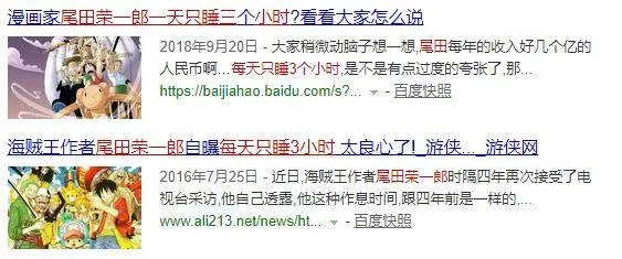 快来看（亚丝娜怀孕恶搞图）亚丝娜戏份 第7张