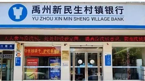 河南四家村镇银行：只要符合条件，资金垫付一定会到位