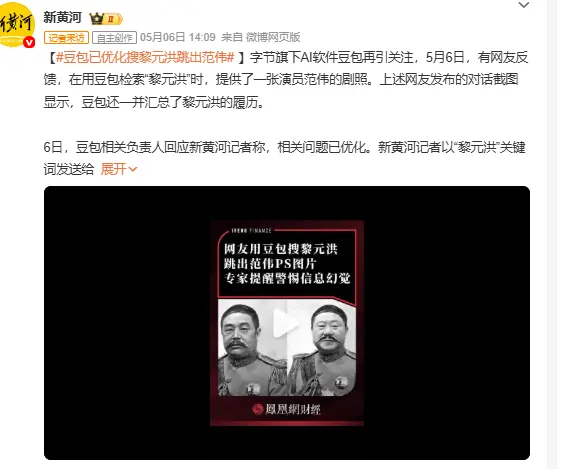 收费的豆包，又闹出天大笑话_https://www.izongheng.net_企业_第3张