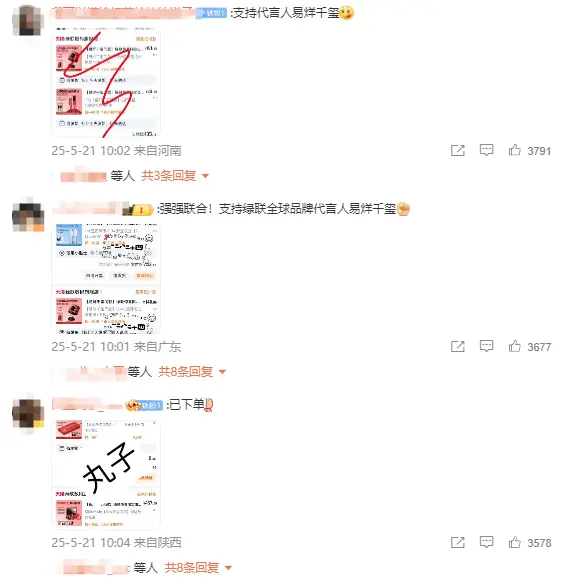继华为nova后 易烊千玺成绿联全球品牌代言人：粉丝疯狂下单