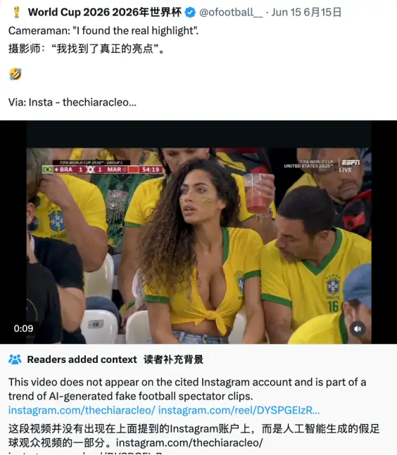 世界杯“名场面”，居然是AI造假？
