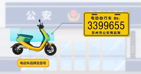 苏州电动车不符合新国标和3C标准，还能上牌上路行驶吗？（苏州电动车新国标执行时间）
