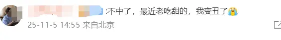 从5块到98块，奶皮子糖葫芦成了今年最狠的“消费刺客”_https://www.izongheng.net_快讯_第11张