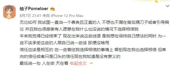 粉丝自曝替SNH48前成员祁静支付违约金却被抛弃
