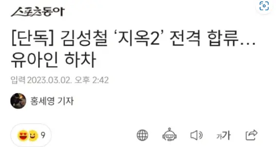 韩国警方将正式传唤刘亚仁 着手调查医院相关人员