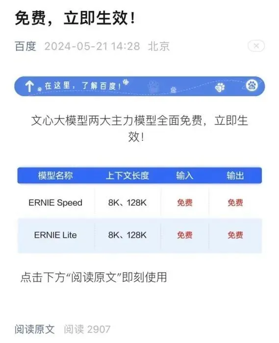 百度公众号截图