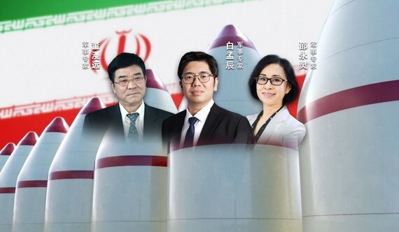 汾酒·凤凰军机处丨美国伊朗博弈加剧 洲际导弹打不过航母