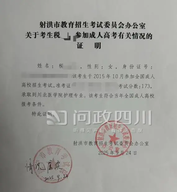 女子考编第一政审不合格：“学历重叠”或因违规报考