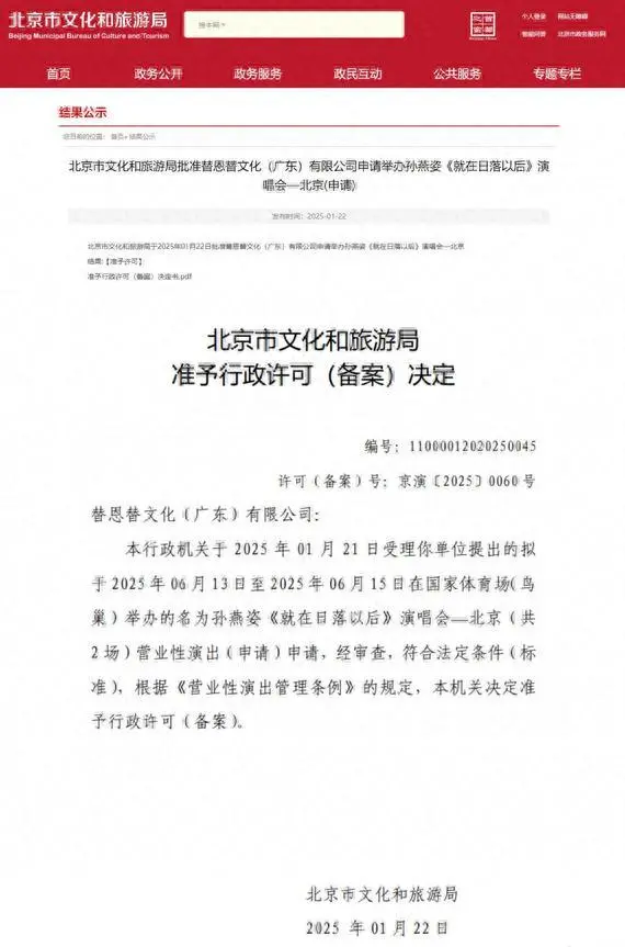 官宣！孙燕姿演唱会将在鸟巢连开两场，时间已定封面图
