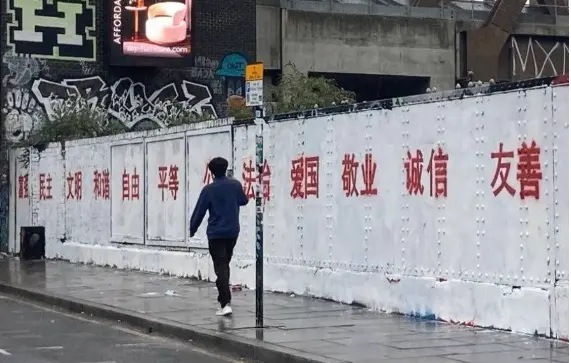 胡锡进评“中国留学生将伦敦涂鸦墙刷成社会主义核心价值观标语”