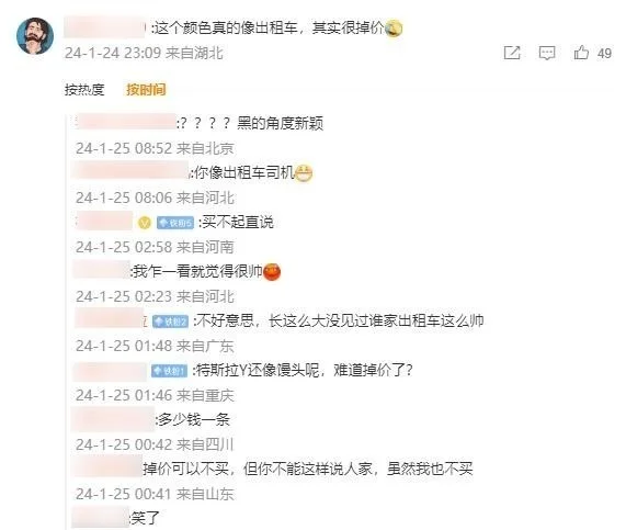 网友“友好”互动