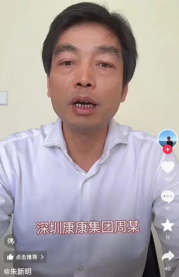 康佳被企业老板实名举报:4000万元业绩成疑云 对赌存争议(图1) 图片