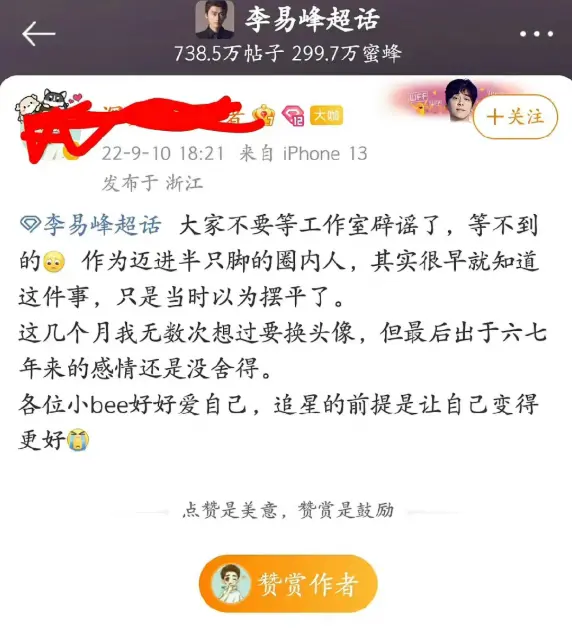 北京警方：李易峰因多次嫖娼被拘