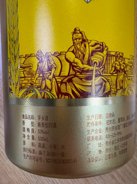 茅台酒厂放狠招！1.5折抢“小飞天”艺术精品酒，库存预警_凤凰网