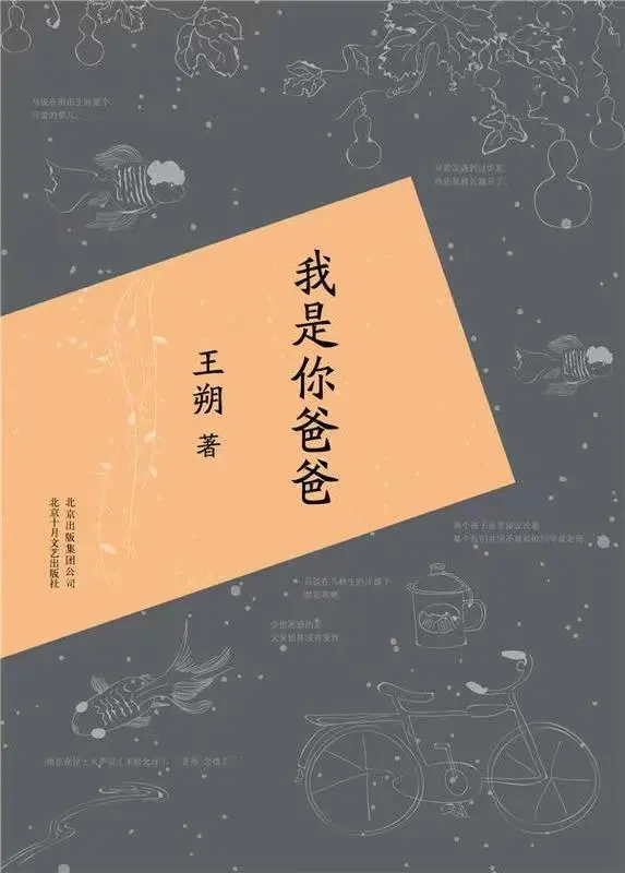 青年一代看王朔：为何他的读者越来越少？-王朔谈代表