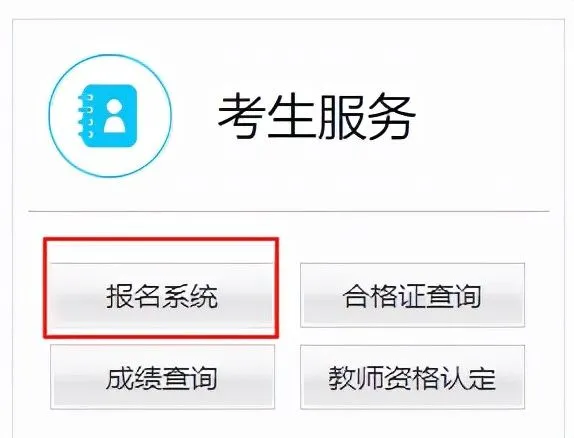 2022年上半年教资准考证打印入口官网已开通！3月7日-3月12日(教资准考证打印网址查询)