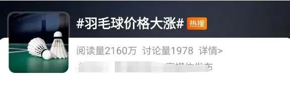 集体涨价！有人紧急囤货，网友：月薪2万元也用不起了？