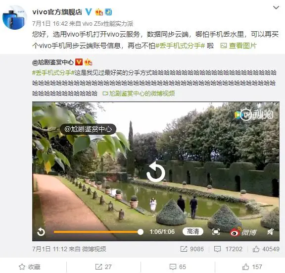 丢手机式分手引全网热议，vivo云服务献上神技巧，网友直言太皮了-手机丢失怎么办vivo