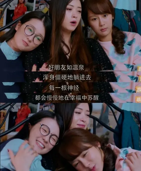 电视剧《欢乐颂》关雎尔、樊胜美、邱莹莹剧照