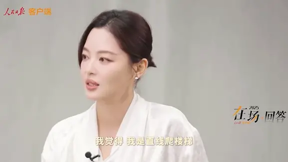 从容回应“弯道超车”！威尼斯影后辛芷蕾：“我是直线爬楼梯”，每一步都踏实。