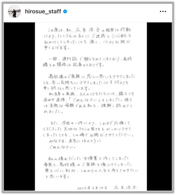 广末凉子的出轨剧情越来越离谱了（广末凉子婚姻）